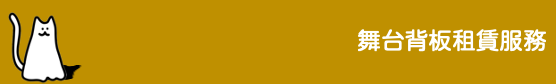 stagebackdrop